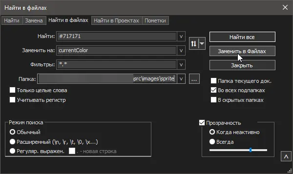 Скриншот из Notepad++